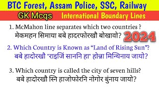 General Knowledge Mcqs for BTC Forest Department, Assam Police, SSC, Railway || Most Important GK