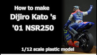 How to make 1/12 scale plastic model \