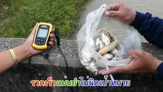 SUPER SONAR เครื่องค้นหาตำแหน่งปลา ราคาถูก