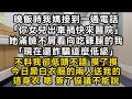 晚飯時我媽接到電話「你女兒出車禍快來醫院」她滿臉不屑看向吃雞腿的我「現在還詐騙這麼低級」我低頭不語 摸了摸今日黑白衣服的兩人送我的這身衣簽了協議不能說#書林小說 #重生 #爽文 #情感故事 #唯美频道