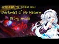 【LIYA~Elsword KR】Catastrophe - Solo 12-6 (Story mode) Darkness of No Return(돌아올 수 없는 어둠 스토리 모드)