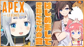 【APEX LEGENDS】きなこさんはチョコと０に弱いらしい【杏戸ゆげ / ブイアパ】