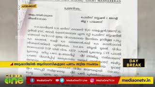 പി.എം ബഷീർ ഉൾപ്പെടെ നാലു പേർക്കെതിരെ ജാമ്യമില്ല വകുപ്പ് പ്രകാരം കേസ് എടുത്തു | PALAKKAD