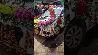 ଆଜି ଆମ ଭାଇ ବାହାଘର 🎆🎇#shorts #viralvideo #ytshorts #odiamarriage