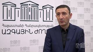 Կներդրվի եկամուտների համընդհանուր հայտարարագրման համակարգ ․ Ւ՞նչ է դա