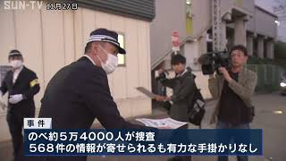 17年前の加古川女児殺害事件 45歳の男を再逮捕