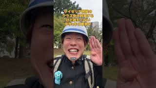 サイゼリヤ開催のクラス会の幹事するけど誰もこない中学１年3軍男子#中学生 #あるある#高校生#学校#サイゼリヤ#放課後