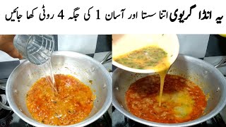 ANDA Gravy Ready in 10 Mints | Afghani Anda Recipe  | Egg Brain Masala | Andy ka Salan