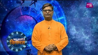 गुरू चांडाल योग से सावधान | Shailendra Pandey | Astro Tak