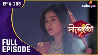 Purvi पर लगा चोरी का आरोप! | Molkki | मोलक्की | Full Episode | Ep. 109