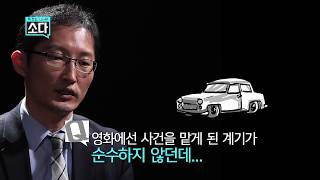 [1회] '재심 변호사' 박준영 