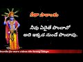 geetha saramsam telugu quotes bagavath geeta telugu motivational quotes tel @bestrongtelugu