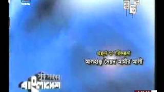 সুফী সাধকের বাংলাদেশ Sufi Shadhoker Bangladesh