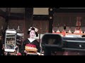 20250201 京都　八坂神社　節分祭　奉納舞踊　宮川町歌舞会「姫三社」