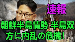 最新ニュース速報… ！ ２０２２年１月２３日