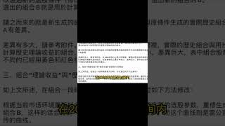 揭露投资骗局：叶雷如何欺骗数万投资者的真相曝光！