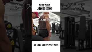 윤성빈 노르딕컬 #shorts