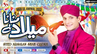 New Rabi Ul Awwal Naat  | Milad Manana Hai | Syed Arsalan Shah | Official Video | M Media Gold