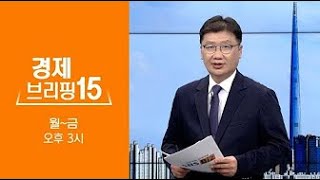 [경제브리핑15] 농협은행 117억 금융사고…올해만 네 번째