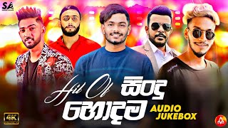 New Sinhala Songs Collection 2024 (TikTok Viral Songs 2024) Best Sinhala Songs 2024 | Popular Songs