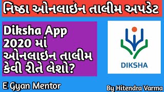 How To Join NISTHA TALIM In Diksha App || દીક્ષા એપ્લિકેશનમાં નિષ્ઠા તાલીમ કેવી રીતે લેવી?