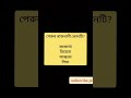 পেরুর রাজধানী কোনটি