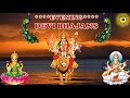 Evening Devi Bhajans I Sanjh Mata Rani Bhajans