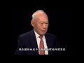 李光耀先生看中國崛起與中美關係 pm lee kuan yew on the relationship between the united states and china