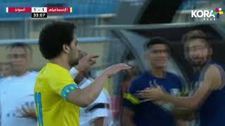 محمد الشامي يخطف هدف التعادل لـ الإسماعيلي أمام أسوان | الدوري المصري 2023/2022