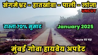 संगमेश्वर - हातखांबा - पाली - लांजा | भाग ४ | UNCUT | मुंबई गोवा हायवेय अपडेट | NH ६६ । MH07 RIDER |