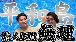 【ボートレース】万舟連発！平和島！！１発当てれば大逆転なんだけどｗｗｗ 【競艇 ギャンブル 予想 笑える】