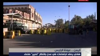 Prime Time News  22/02/2015 - اليمن .. عودة الرئيس