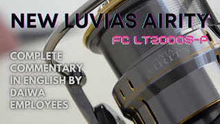 👍We asked DAIWA employees to explain the new DAIWA LUVIAS AIRITY in English.