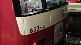 京急600形653編成【川崎区ヘッドマーク編成】【➕京急600形655編成】エアポート急行逗子、葉山行き　金沢八景駅にて発車