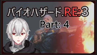 【バイオハザードRE３実況４】炎まみれ　ボス戦！