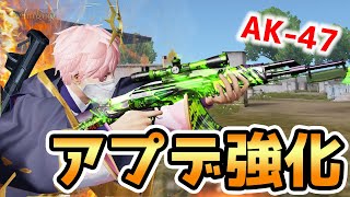 【荒野行動】ガチで神！アプデでAK-47が最強になっててやばいｗｗｗｗ