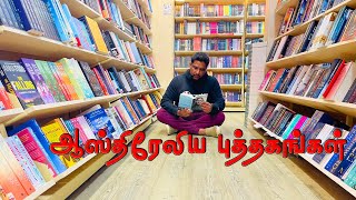 ஆஸ்திரேலிய புத்தகங்கள்: ஒரு மினி விஸிட்!