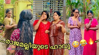 രാജമല്ലിയുടെ ഹാവൂ 😂😳😓Malayalam Short Film 🔥Malabar Malluz