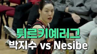 [여자농구/박지수] 25.02.13 튀르키예리그 GALATASARAY vs Nesibe HIGHLIGHT