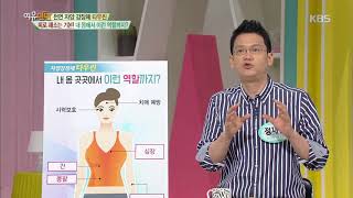 여유만만 – ‘천연 자양 강장제 타우린’ 피로 해소는 기본! 내 몸에서 이런 역할까지?