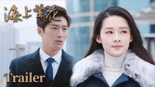 《海上繁花》精彩预告 36集 | 竇驍 李沁 | 浪漫愛情 | Tears in Heaven | KUKAN Drama