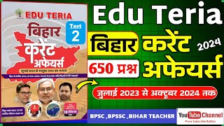 Edu Teria Bihar current Affairs | #test_2 | #bihar_special current affairs | #onedayexam #70thbpsc