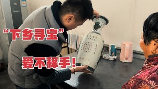 农村寻宝，大姨拿出家中的“物件”后，小赵眼都看直了！