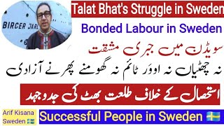 Bonded Labour in Sweden|BalticStar|Talat Bhat Struggle|سویڈن میں جبری مشقت کے خلاف طلعت بٹ کی جدوجہد