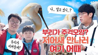 [국립생태원X진관우] 지구상 6천 여마리, 한국에 90%? 귀한 몸 직접 만나고 온.Ssul