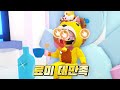 로블록스 roblox 푸인샵 3화 두번째 손님은 뉴규 료미 늑대애견카페 만들기 애견 카페에 갇힌 료미.. 팔려간다고 입양하세요 집꾸미기 푸딩제리