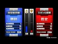 戦場の絆 グレートキャニオン 8vs8