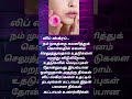 அழகான உதடுகளைப் பெற டிப்ஸ்... trending shots lipscare tips health care tips lipbalm