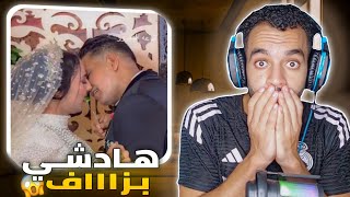 واش هادشي ولا ضروري ف العرسات 😳😱