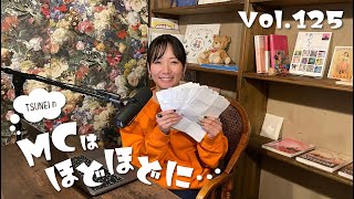 【生配信】Vol.125「隔週YouTube生配信！！」- TSUNEIのMCはほどほどに...